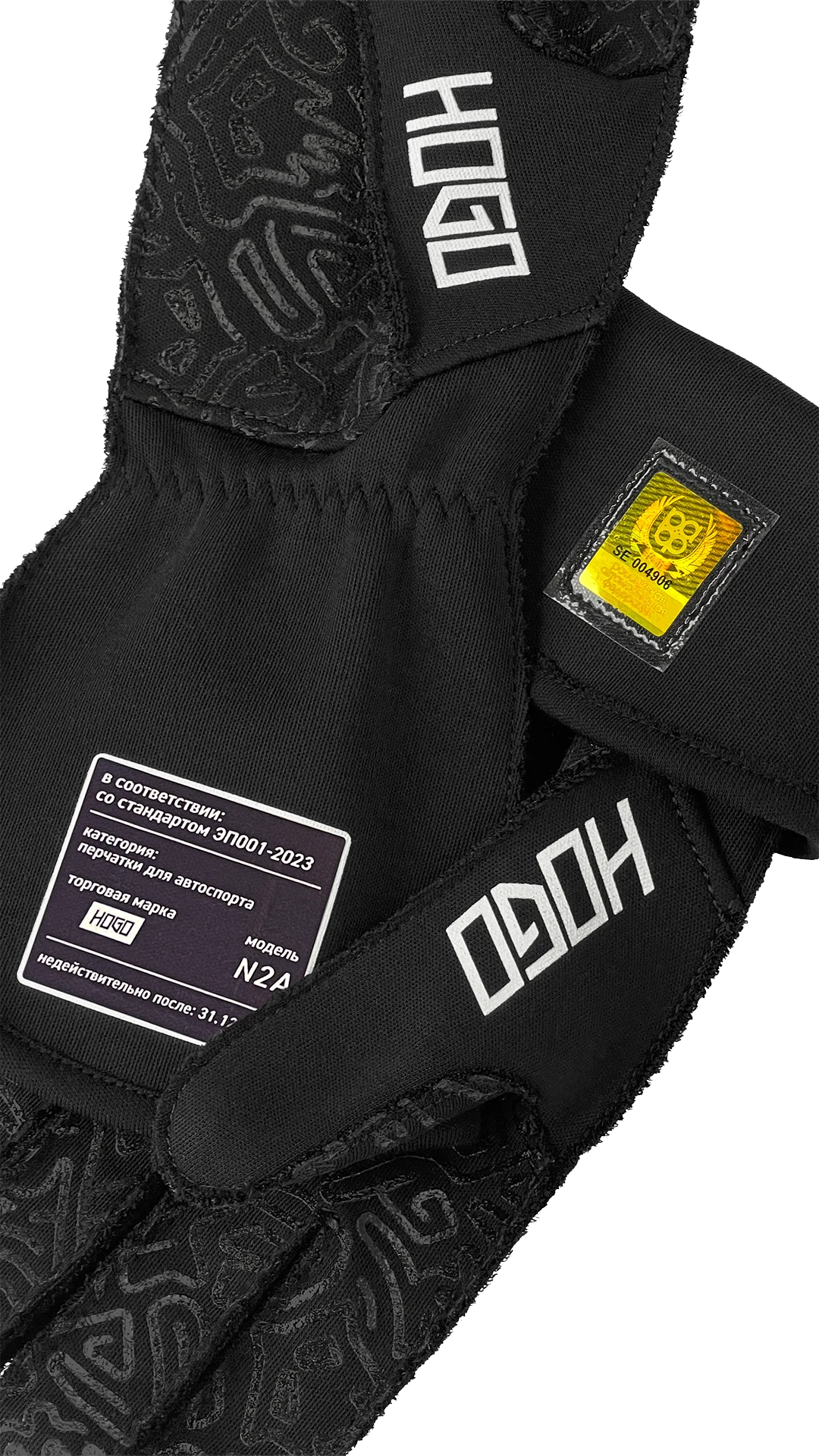 Hogo N2A Перчатки для автоспорта (РАФ), L, черный на сайте DARK-STOCK.RU